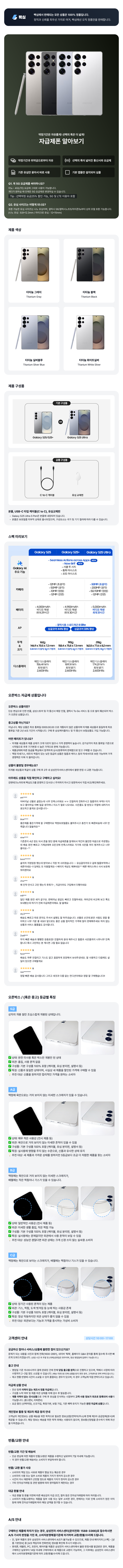 상세페이지 오픈박스 묶음(일반) (1).png